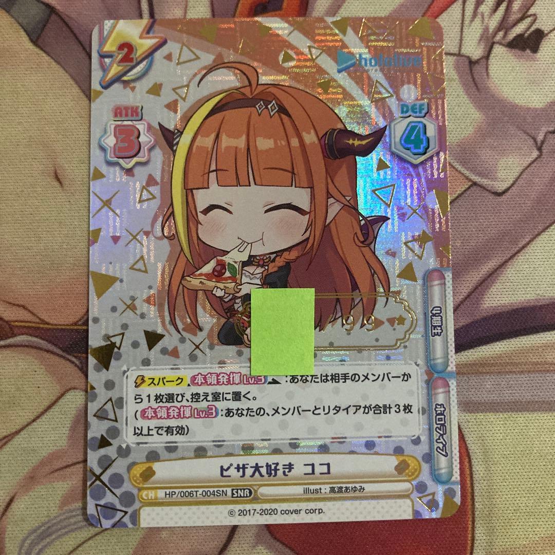 Reバース ホロライブ ピザ大好き ココ SNR