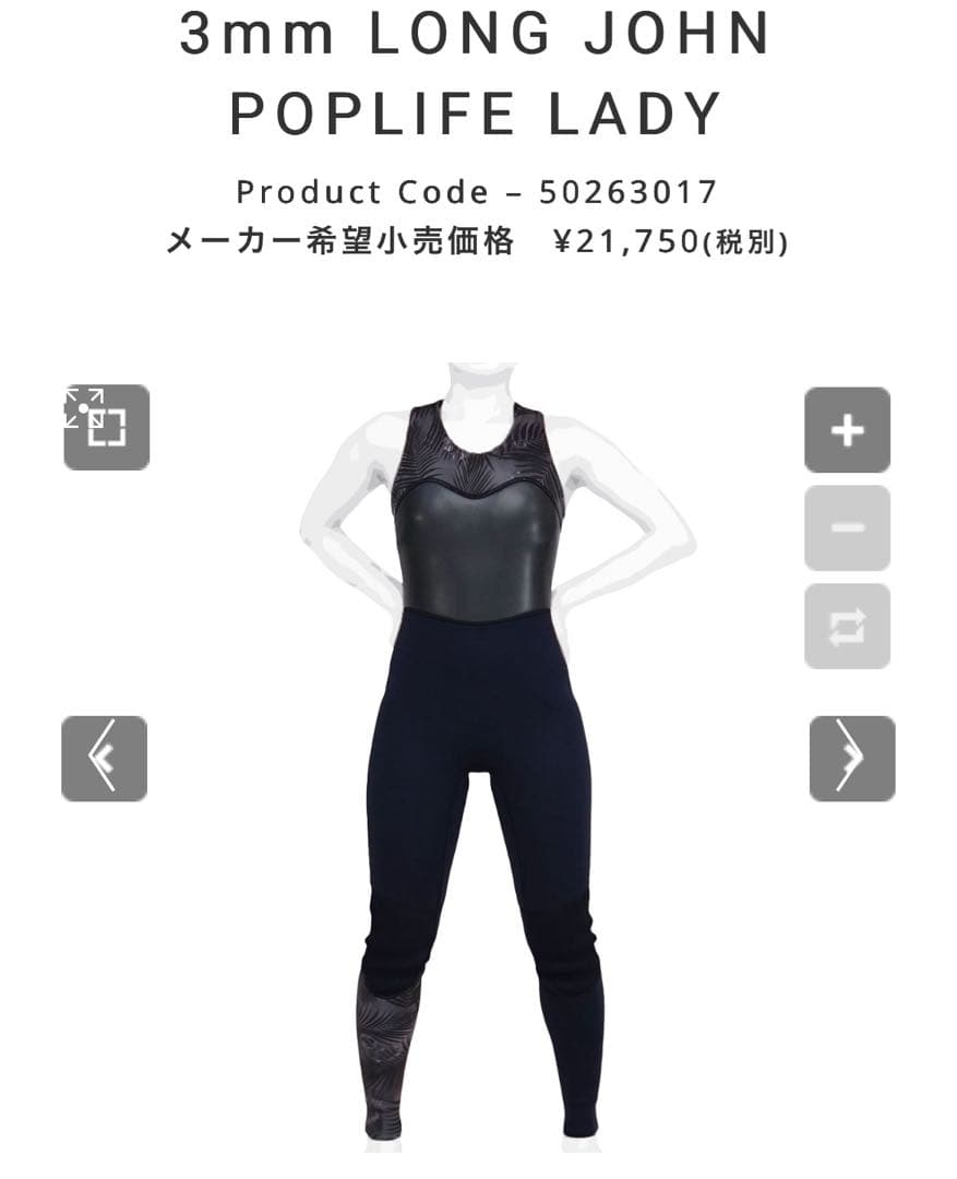 Hale i Waho ウエットスーツ　ロングジョン　ロングタッパー　上下セット