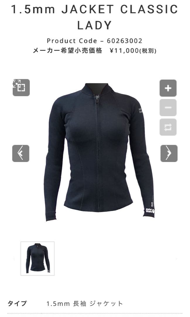 Hale i Waho ウエットスーツ　ロングジョン　ロングタッパー　上下セット