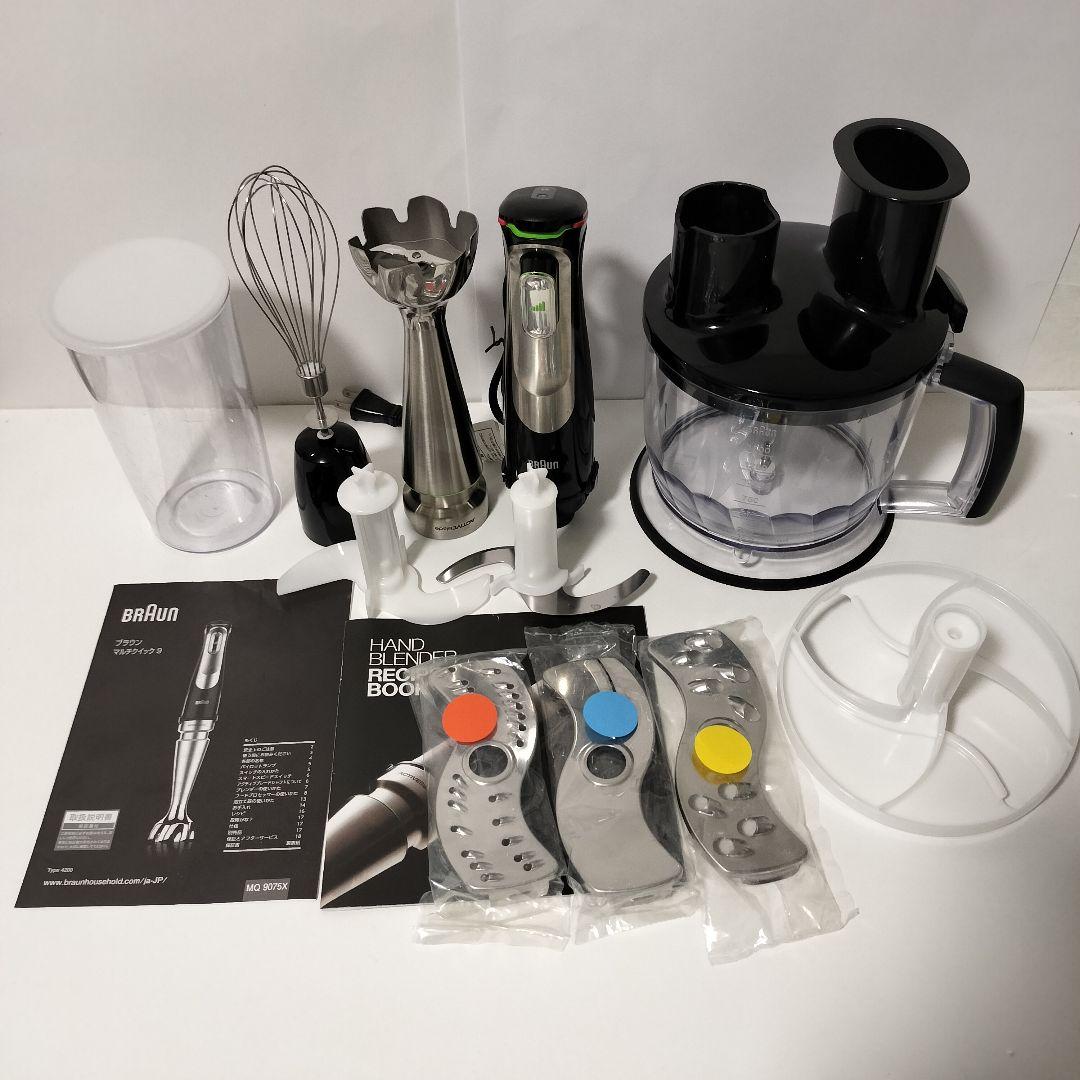 BRAUN　ブラウンマルチクイック9　MQ9075X ブレンダーセット　1175
