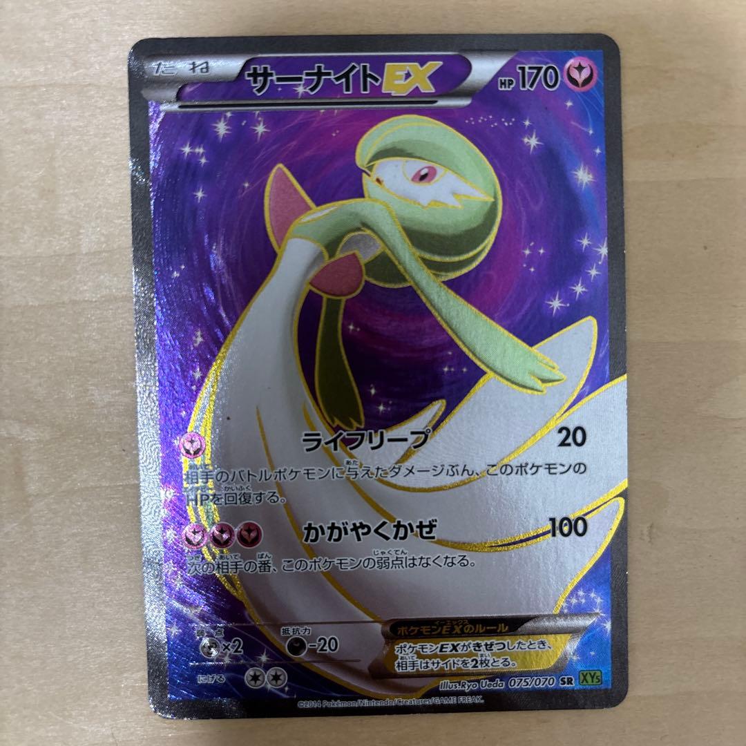 サーナイトEX SR XY5 ダイダルストーム 075/070