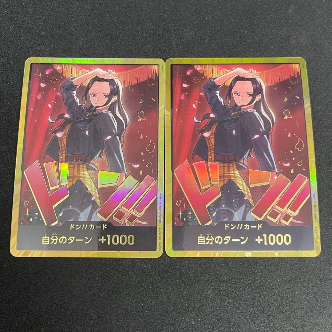 ロビン金ドン　2枚セット