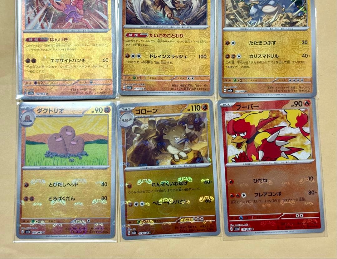 ポケカ ポケモン151 マスボミラー マスターボール ポケモンカード