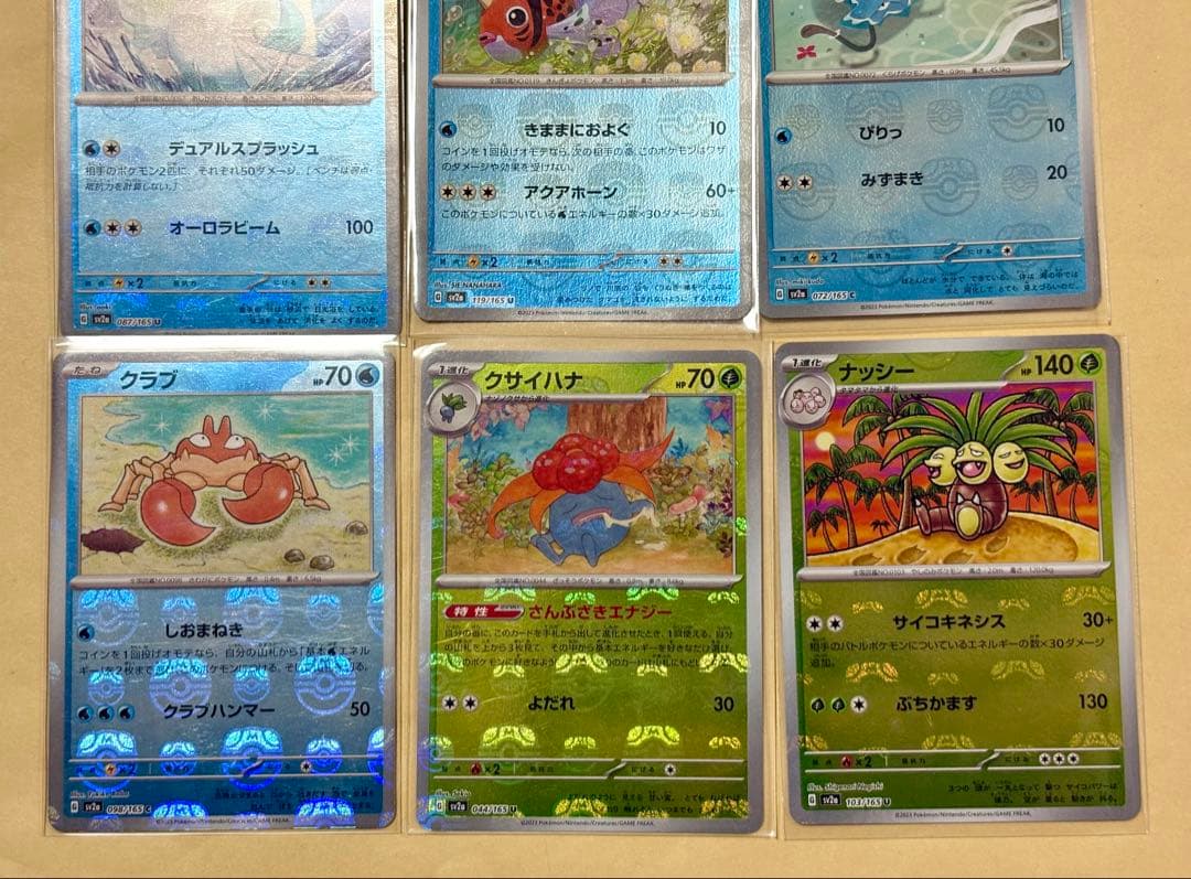 ポケカ ポケモン151 マスボミラー マスターボール ポケモンカード