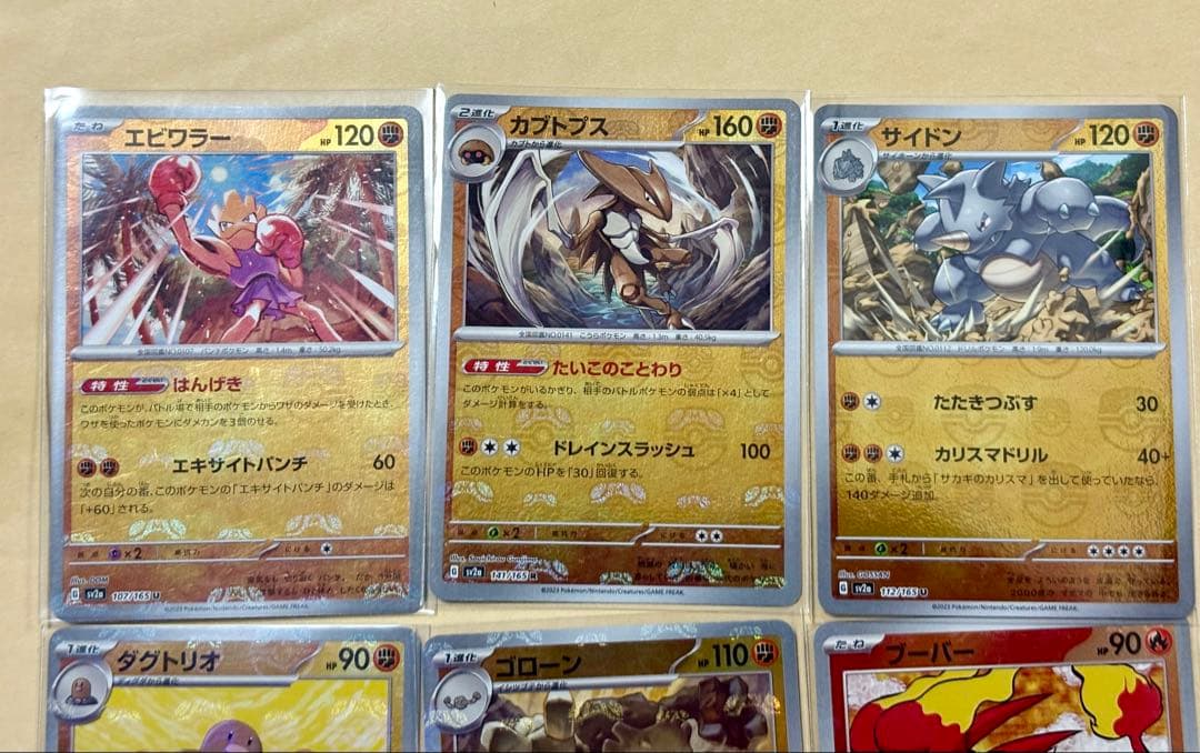 ポケカ ポケモン151 マスボミラー マスターボール ポケモンカード