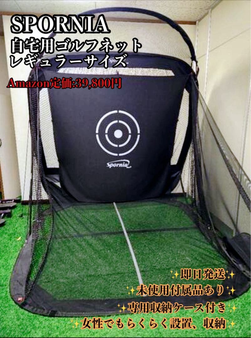 スポーニア ゴルフネット SPORNIA GOLF 練習用 レギュラー ゴルフ