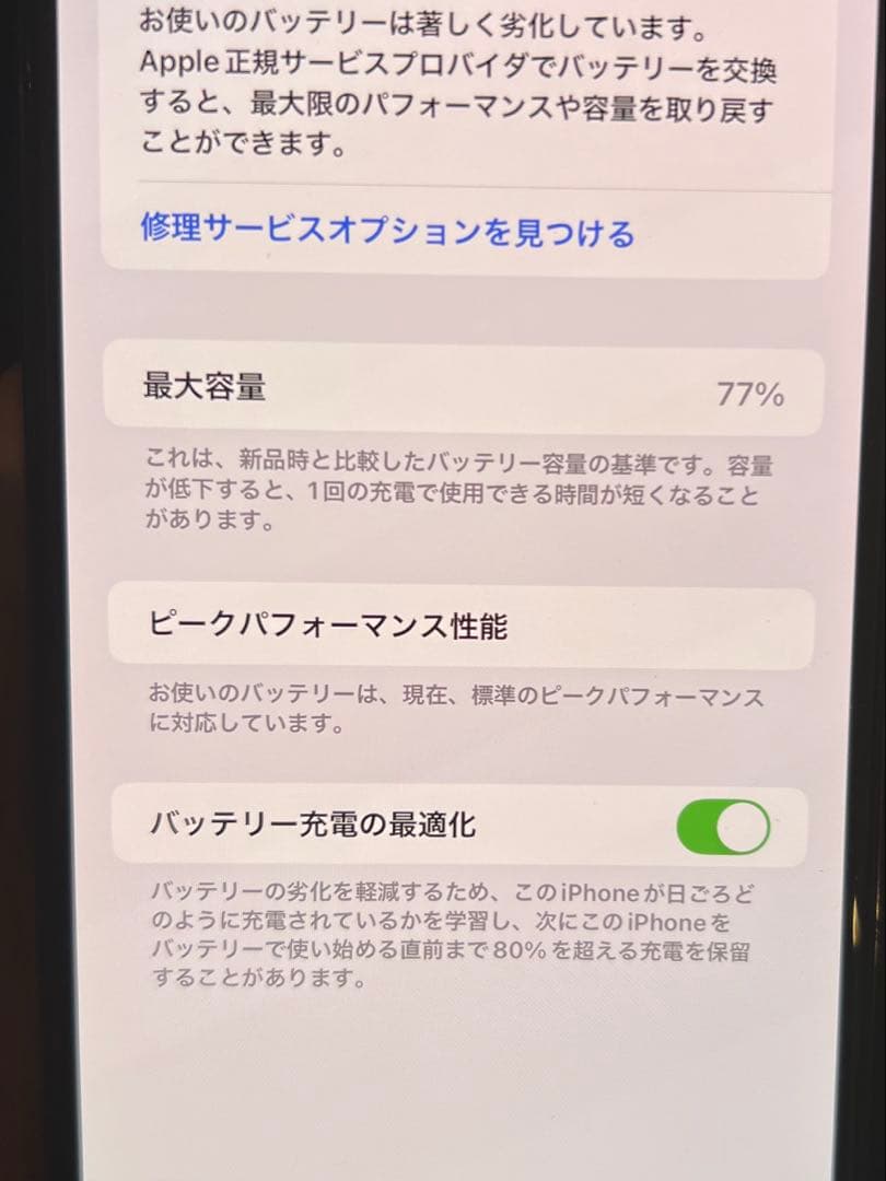 iPhoneXsMax　256GB　スペースグレーSIMフリー