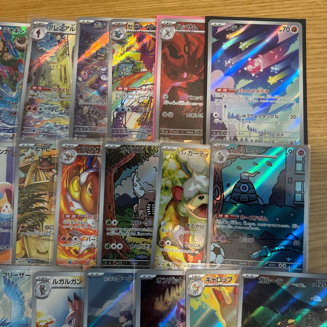 ポケモンカード　AR、CHRのみ 、ダブりなし50枚まとめ売り⑦