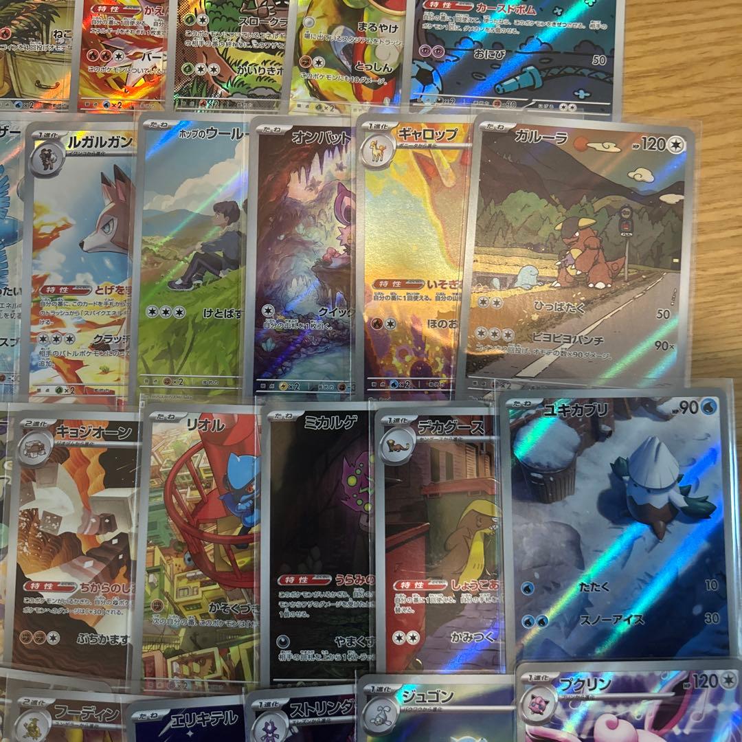 ポケモンカード　AR、CHRのみ 、ダブりなし50枚まとめ売り⑦