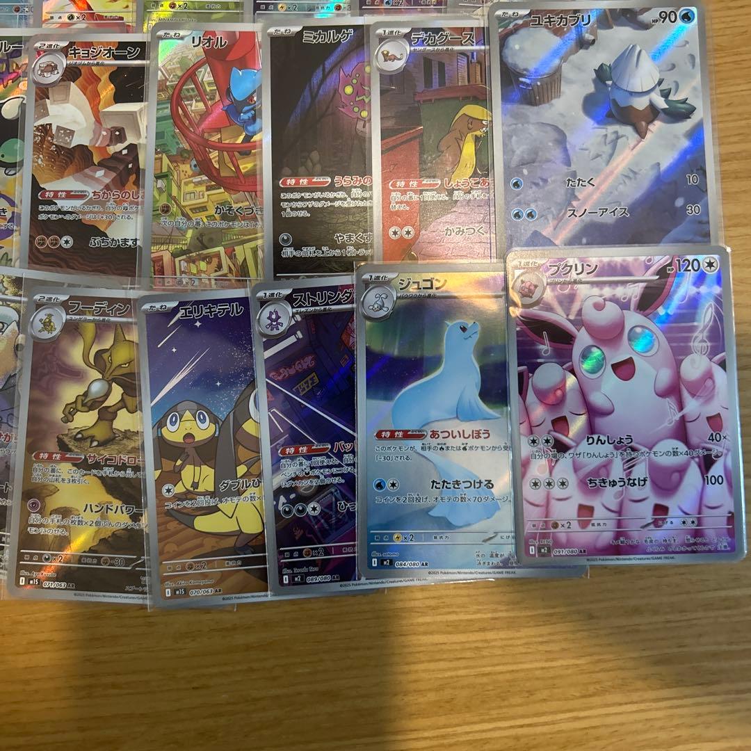 ポケモンカード　AR、CHRのみ 、ダブりなし50枚まとめ売り⑦