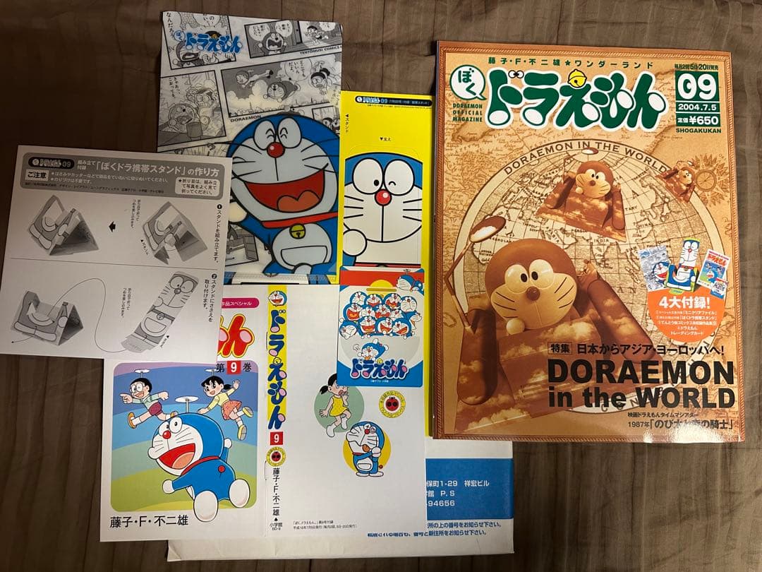 ホッとドラ湯のみ　& 全巻セット「ぼくドラえもん」①