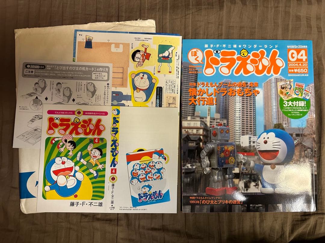 ホッとドラ湯のみ　& 全巻セット「ぼくドラえもん」①