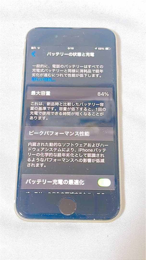 iPhone SE 第3世代 64GB スターライト 未使用充電ケーブル付き