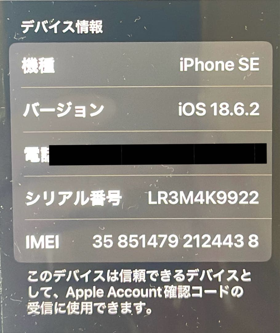 iPhone SE 第3世代 64GB スターライト 未使用充電ケーブル付き