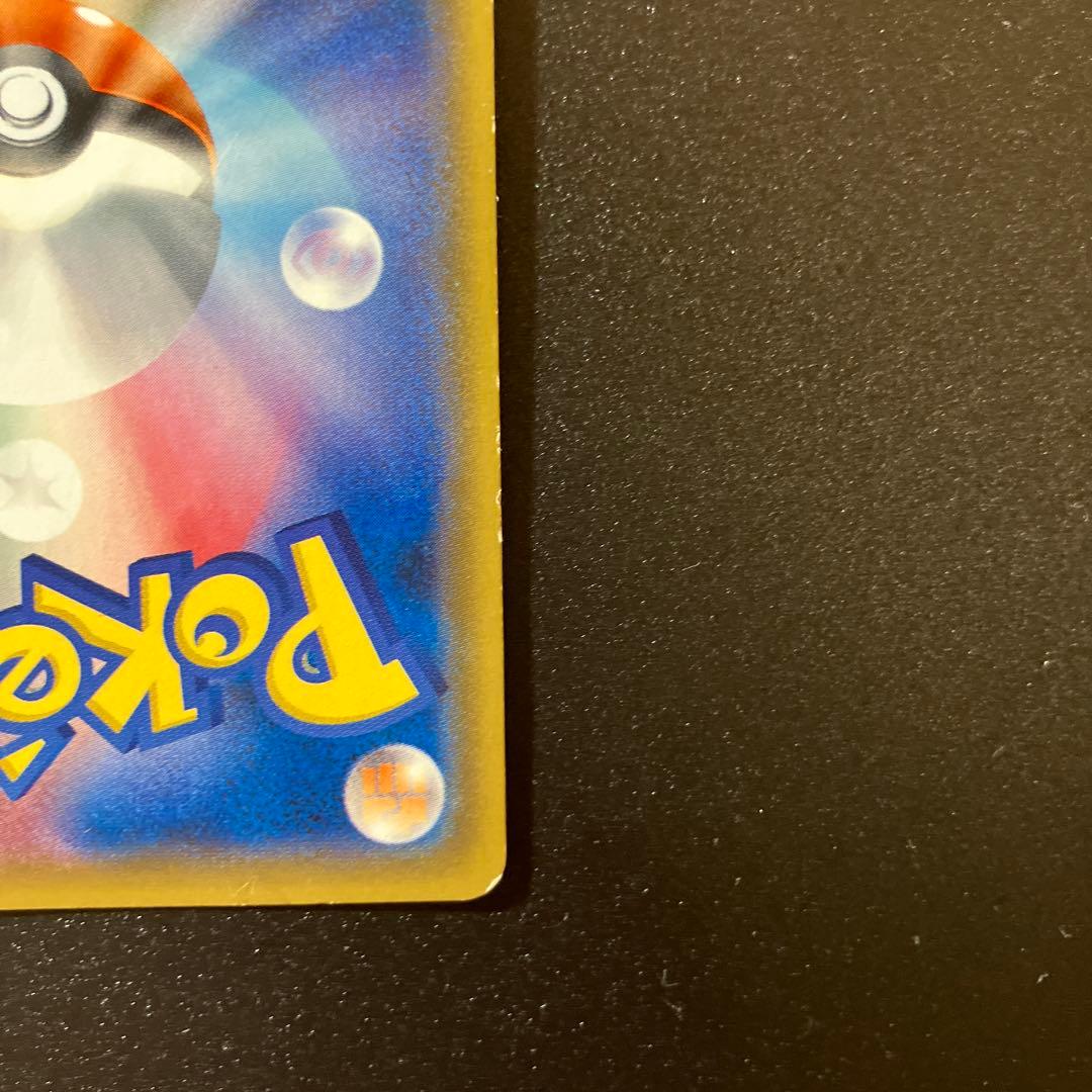 リザードンGX SR SM3H 闘う虹を見たか 052/051 ポケモンカード