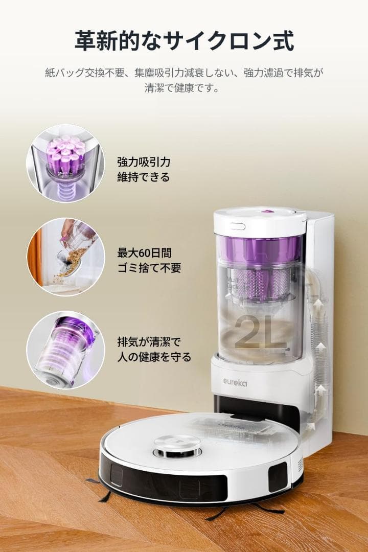 8000Pa 力吸引力 高精度 ロボット掃除機 Alexa Siri対応