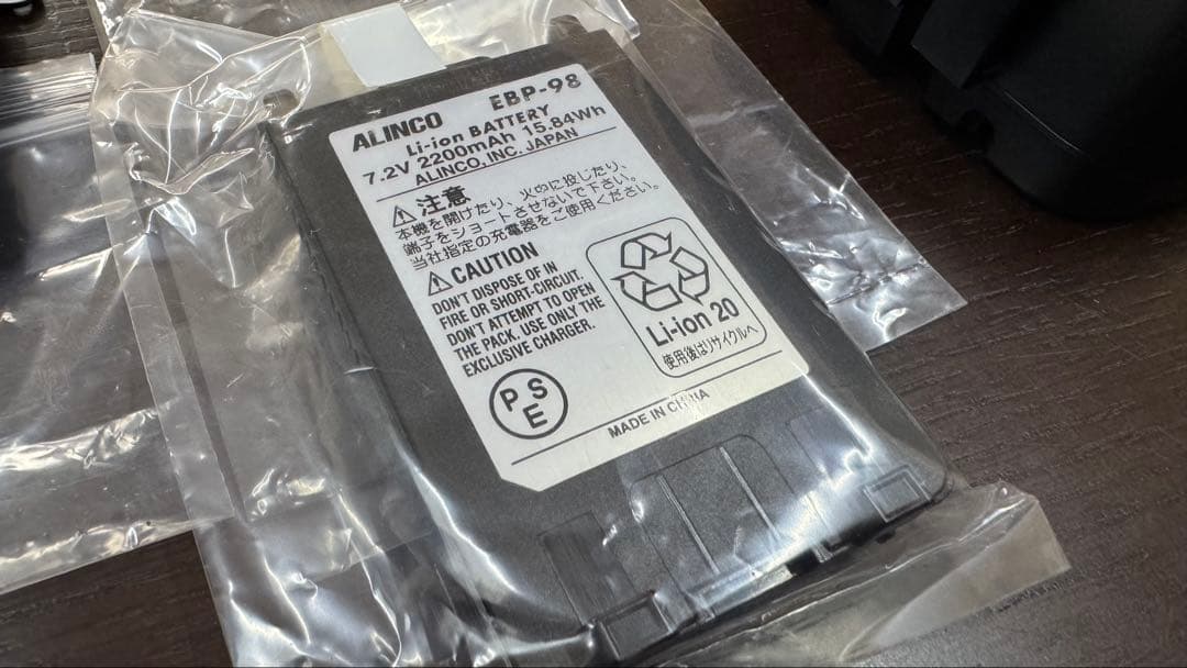 デジタル簡易無線 登録局　廃止済み　ハンドマイク付き