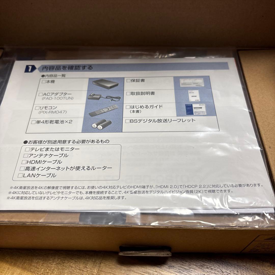 FUNAI FT-4KS10 4K衛星放送対応TVチューナー 新品 【割引中】