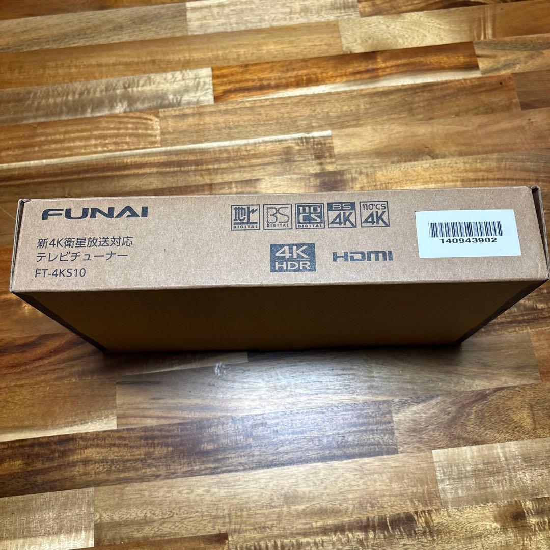 FUNAI FT-4KS10 4K衛星放送対応TVチューナー 新品 【割引中】