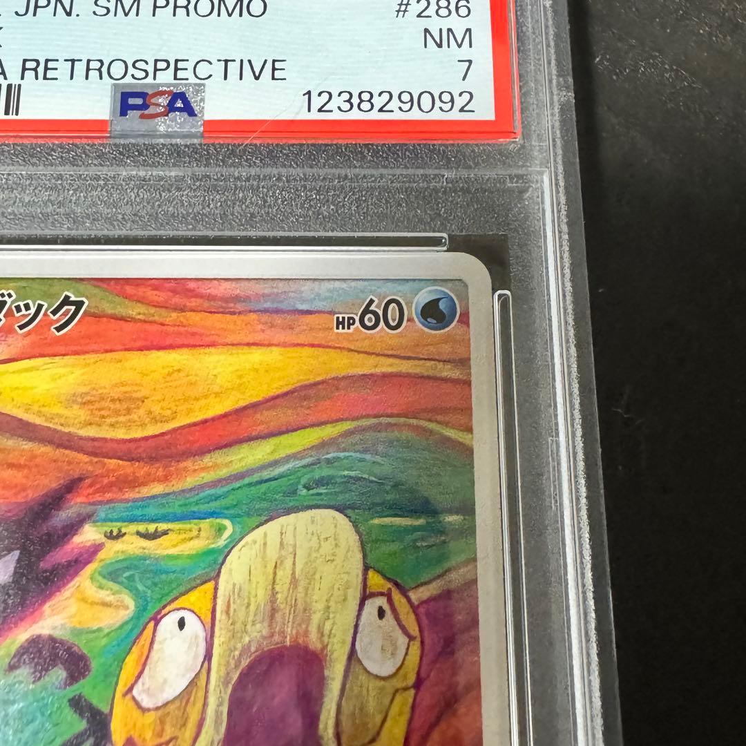 PSA7 コダック：ムンク展×ポケモンカードゲーム PROMO プロモカード …