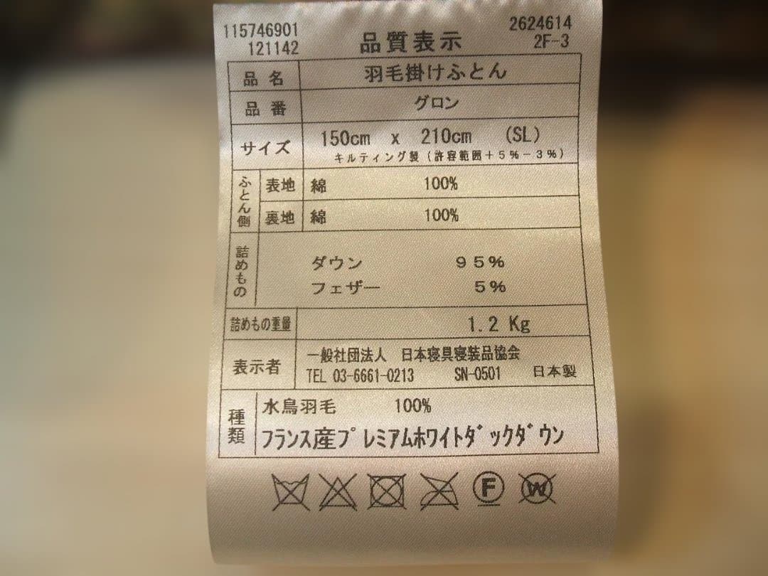 残り僅か新品【六つ星】ブラック ＊フランス９５％＊１，２増量＊二層式羽毛布団ＳＢ