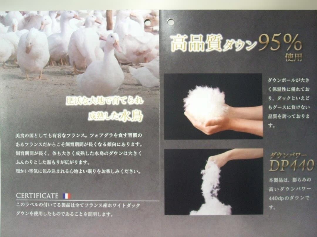 残り僅か新品【六つ星】ブラック ＊フランス９５％＊１，２増量＊二層式羽毛布団ＳＢ