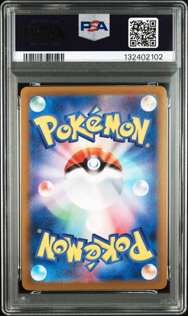 【PSA10】ポケモンカード　リーリエのアブリボン　AR 5連番