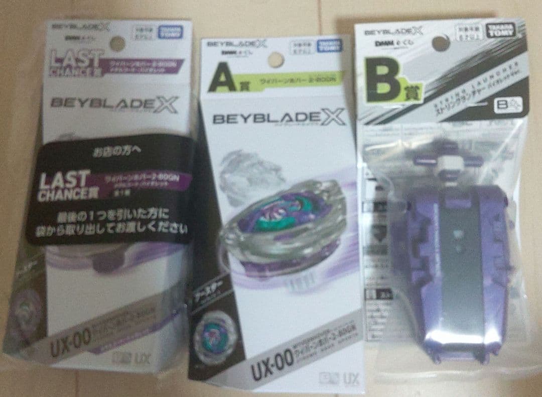 ベイブレードX ラストチャンス•A賞 DMMくじ　一番くじ　ラストワン