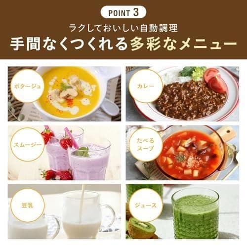 BRUNO ブルーノ オートクックポット 0.6L 豆乳メーカー スープメーカp