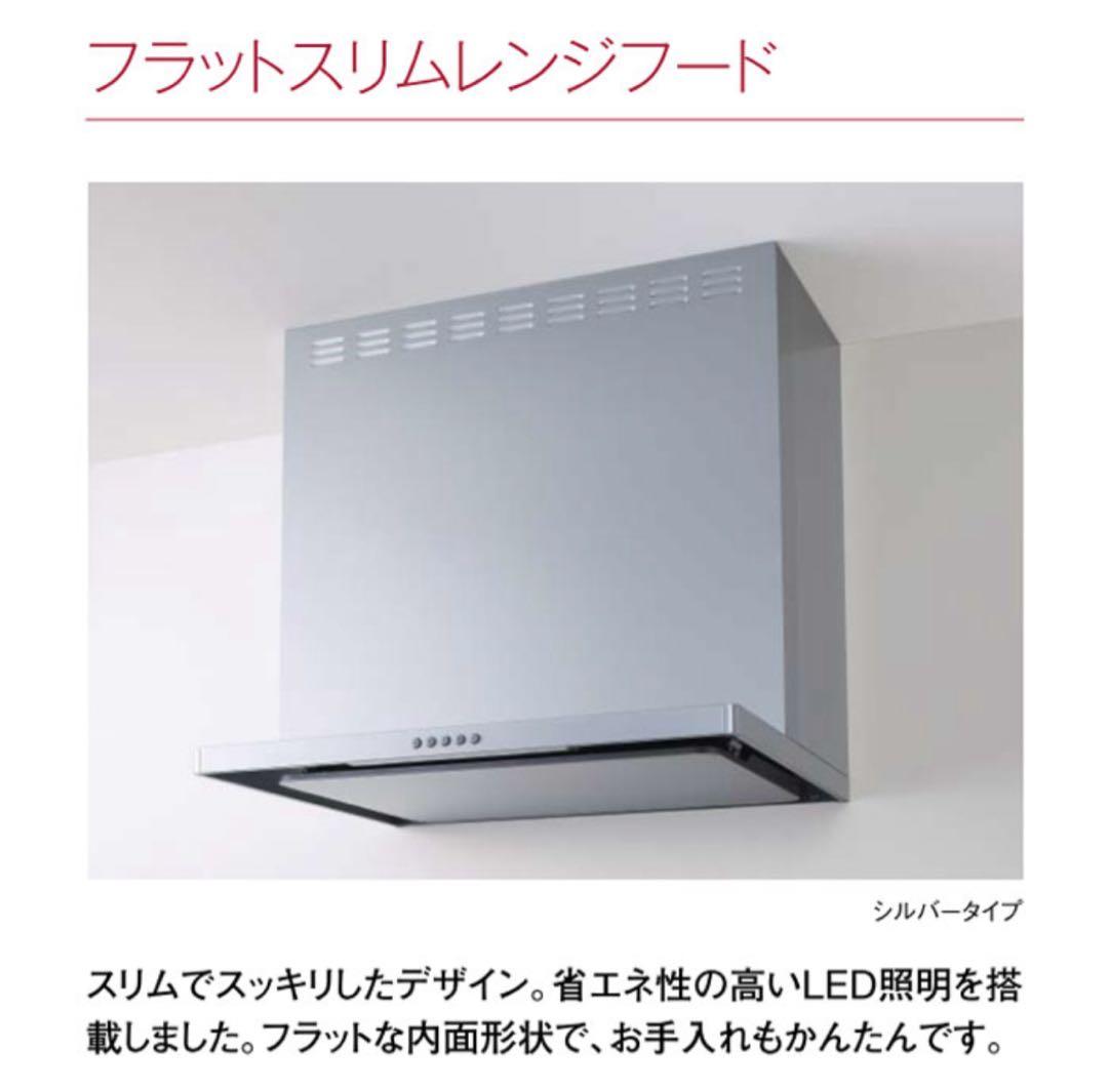 クリナップ　フラットスリムレンジフード　シルバー　間口60cm