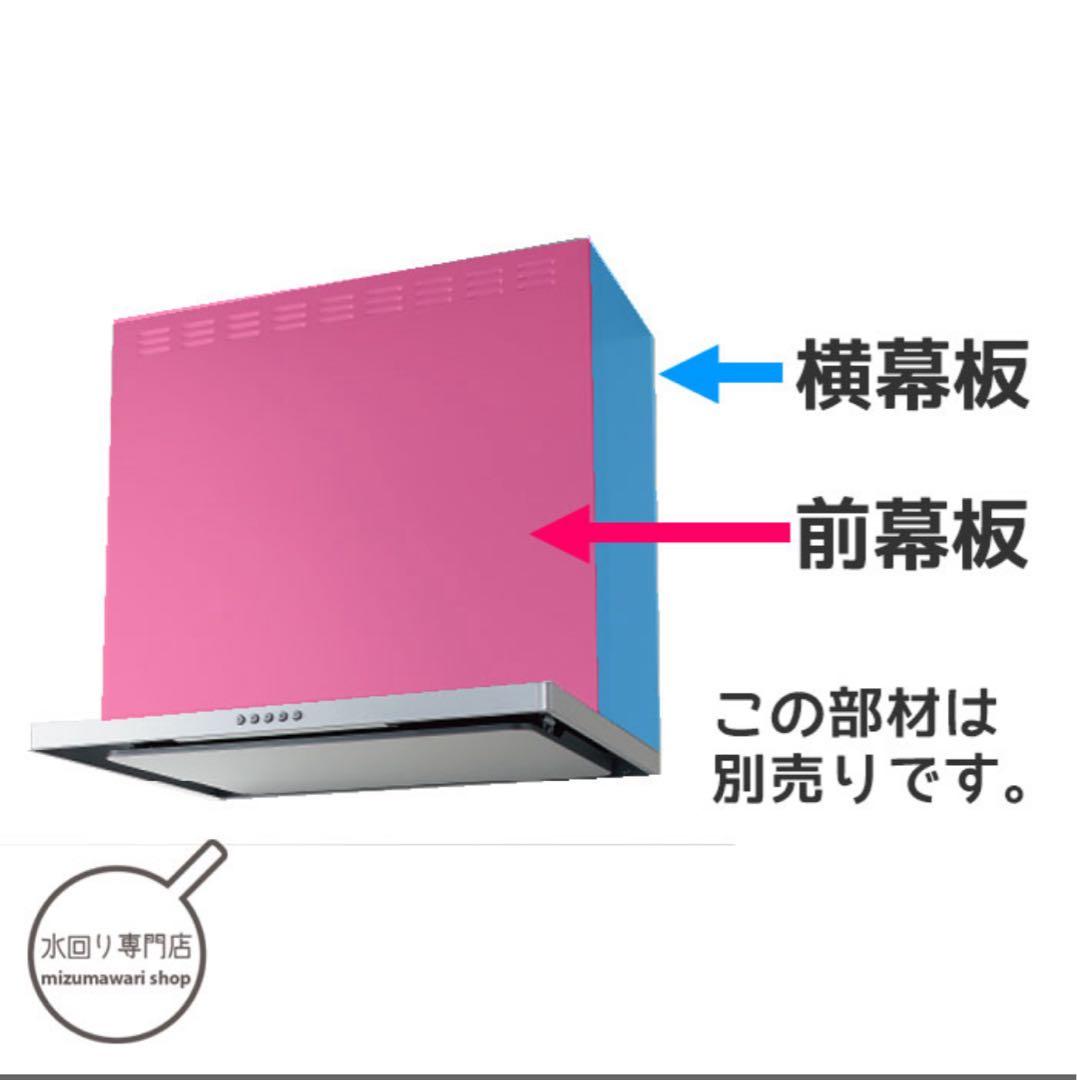 クリナップ　フラットスリムレンジフード　シルバー　間口60cm