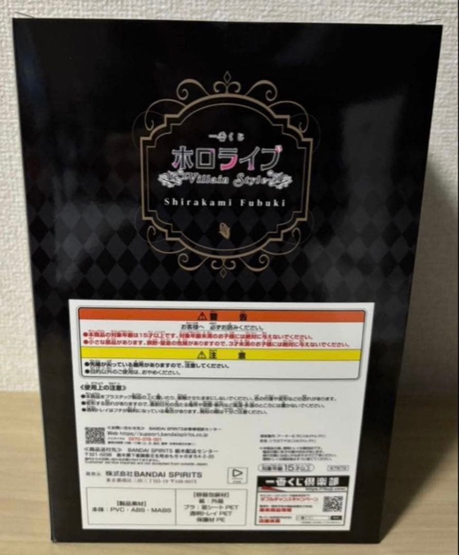 一番くじ　ホロライブ　白上フブキ賞　白上フブキ　フィギュア
