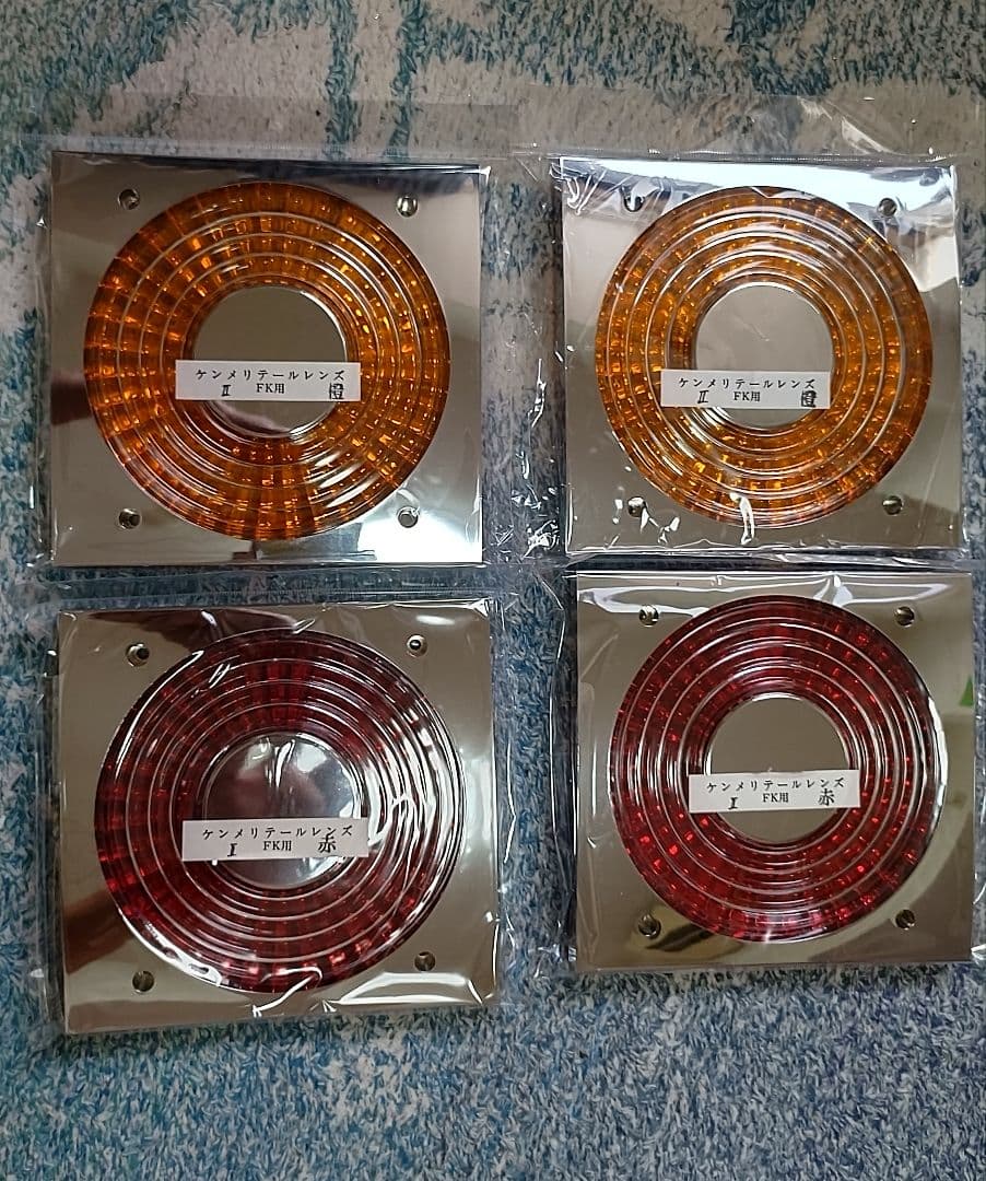 トラック小糸テール用交換カバー