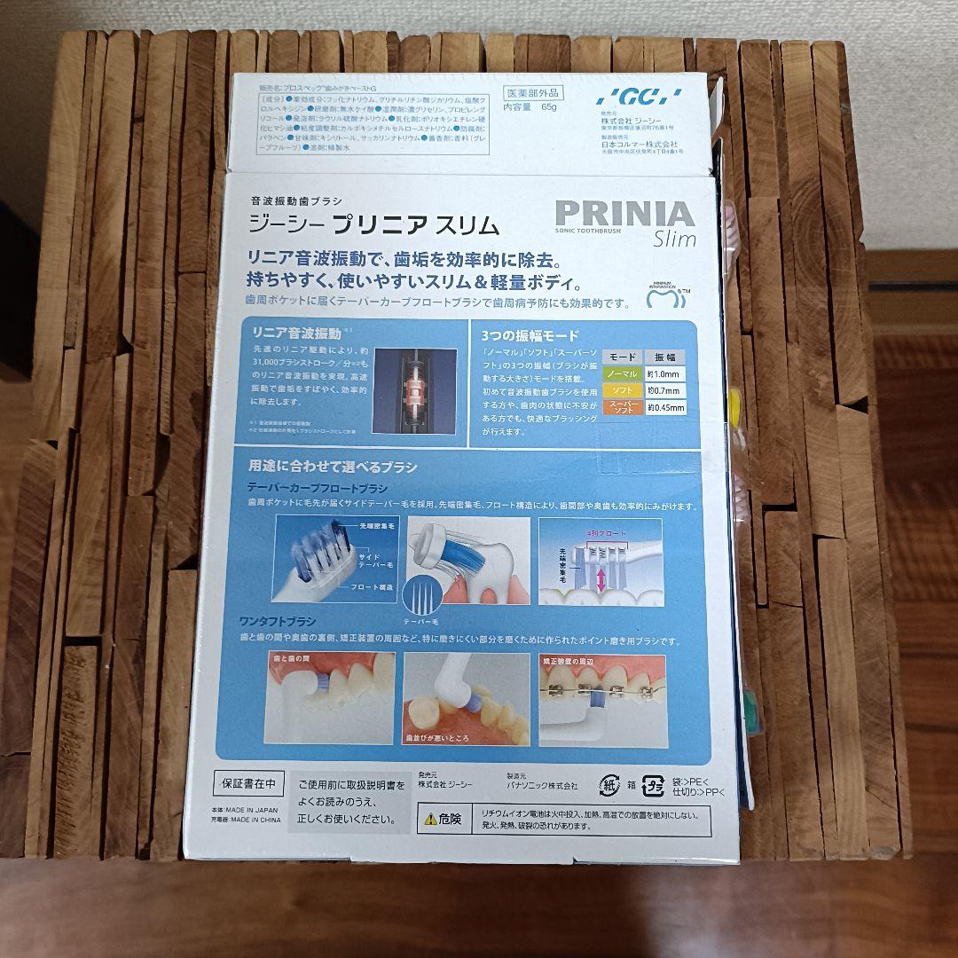 【替ブラシ付き】ジーシー　プリニア　スリムGC PRINIA 音波歯振動ブラシ