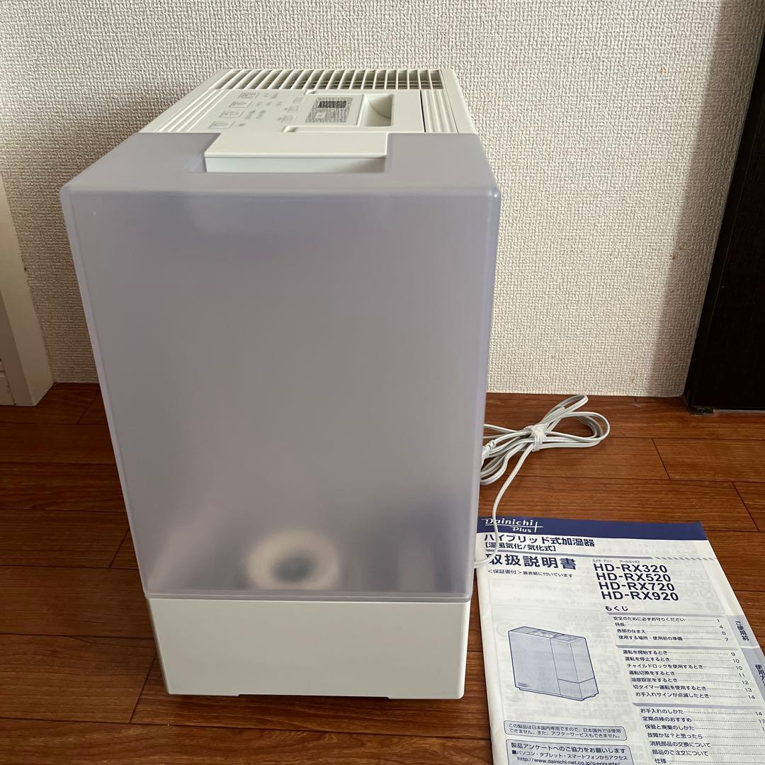 ダイニチ HD-RX920 加湿器 ホワイト 2020年製