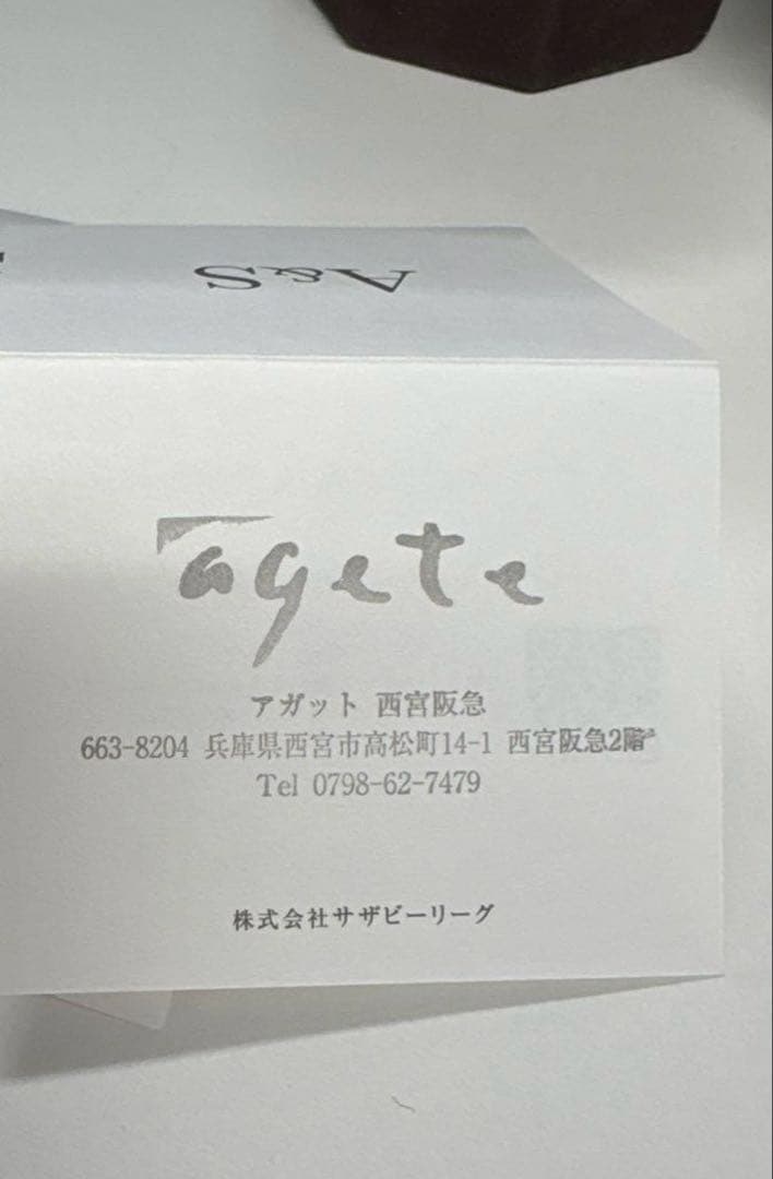 新品未使用　アガット　k10 パールとリーフのピアスチャーム　淡水パールチャーム
