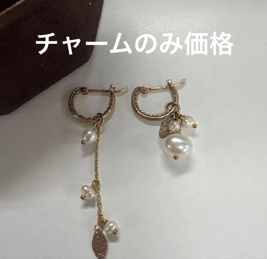 新品未使用　アガット　k10 パールとリーフのピアスチャーム　淡水パールチャーム