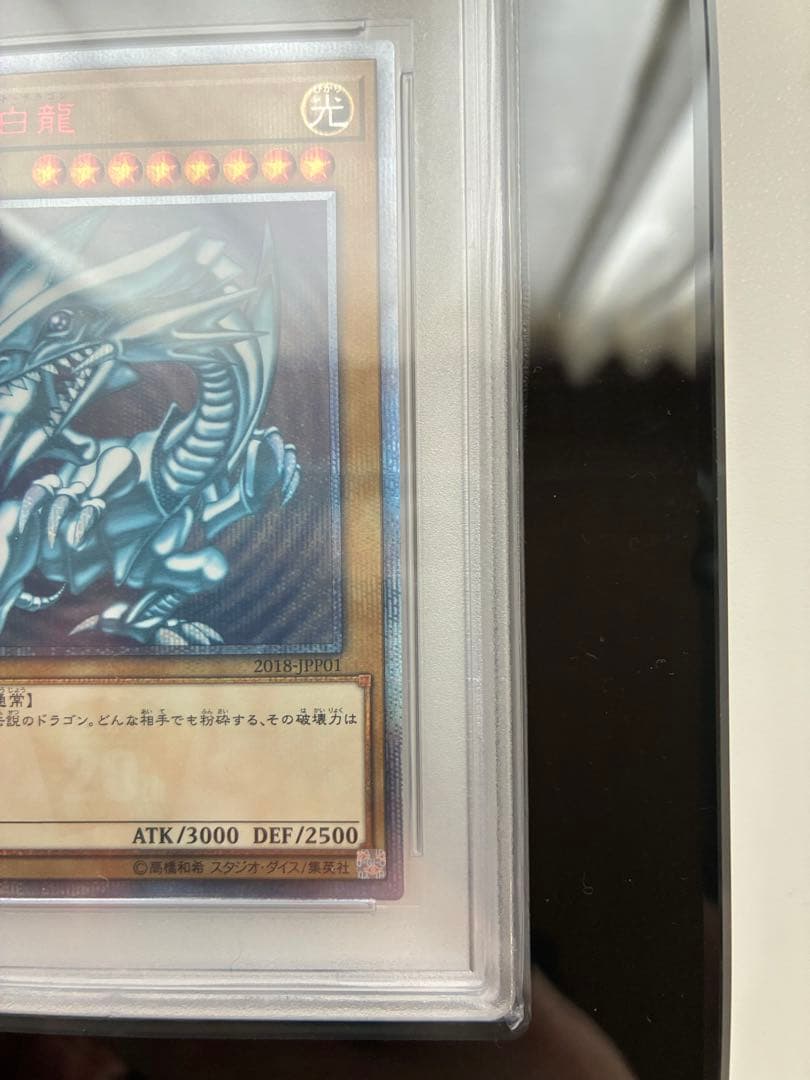 遊戯王 青眼の白龍　ブルーアイズ　2018 WCS PSA10