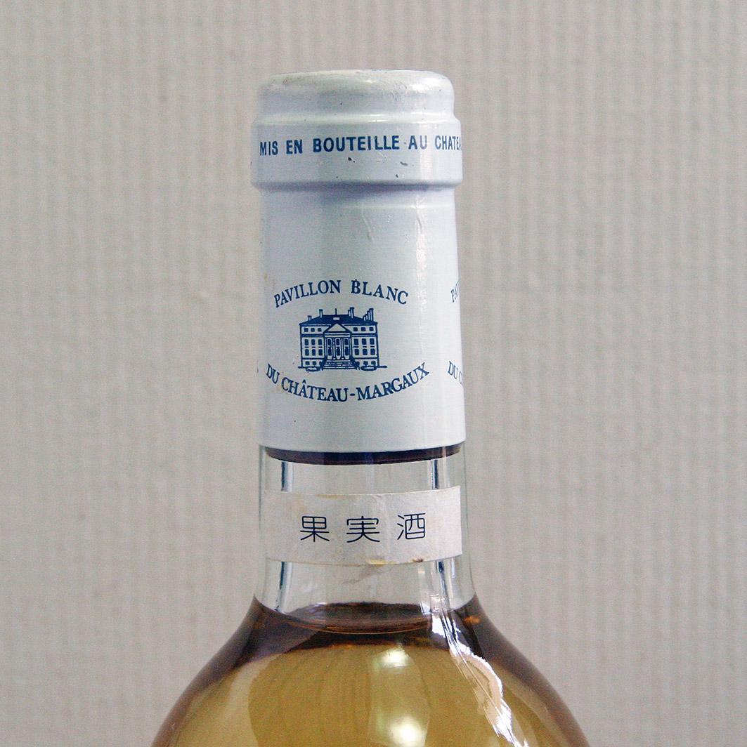 パヴィヨン・ブラン・デュ・シャトー・マルゴー　 1986