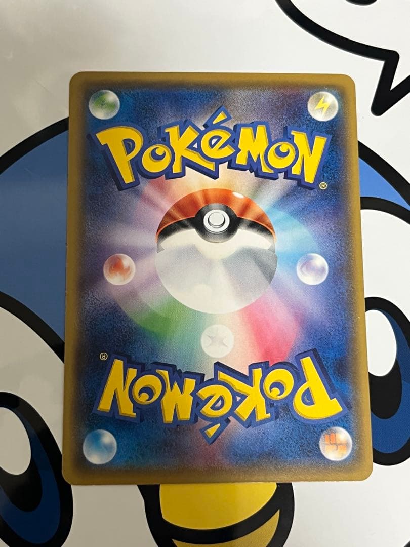 貴重）ポケモンカード　サトシのピカチュウ　プロモ