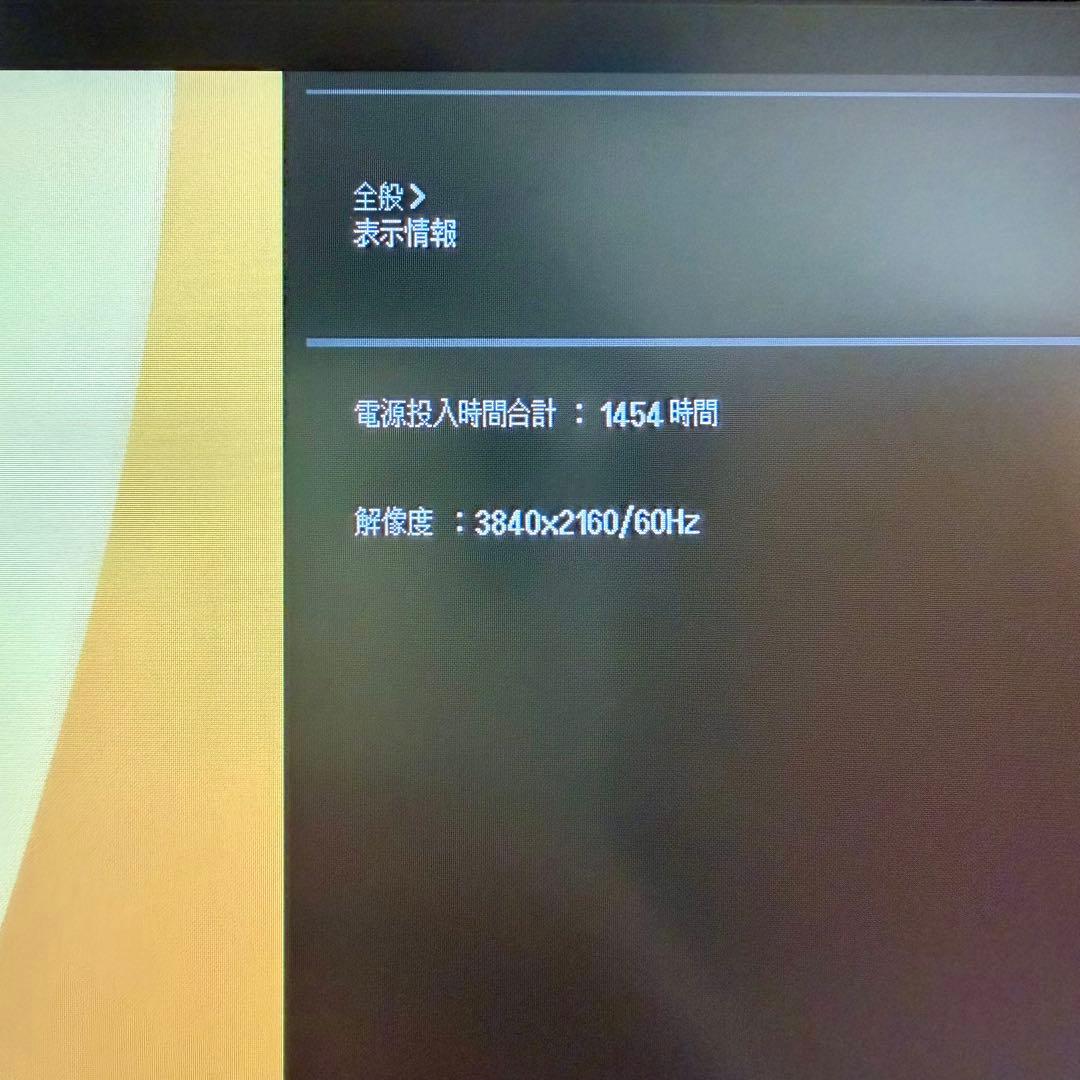 LG 27UQ850V-W 27インチ 4Kモニター