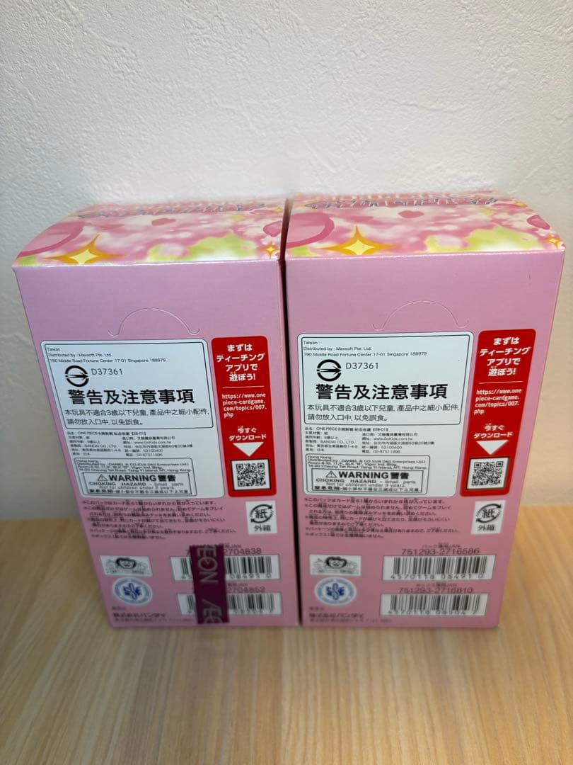 ONE PIECE メモリアルコレクション 2箱セット　2box テープ付き