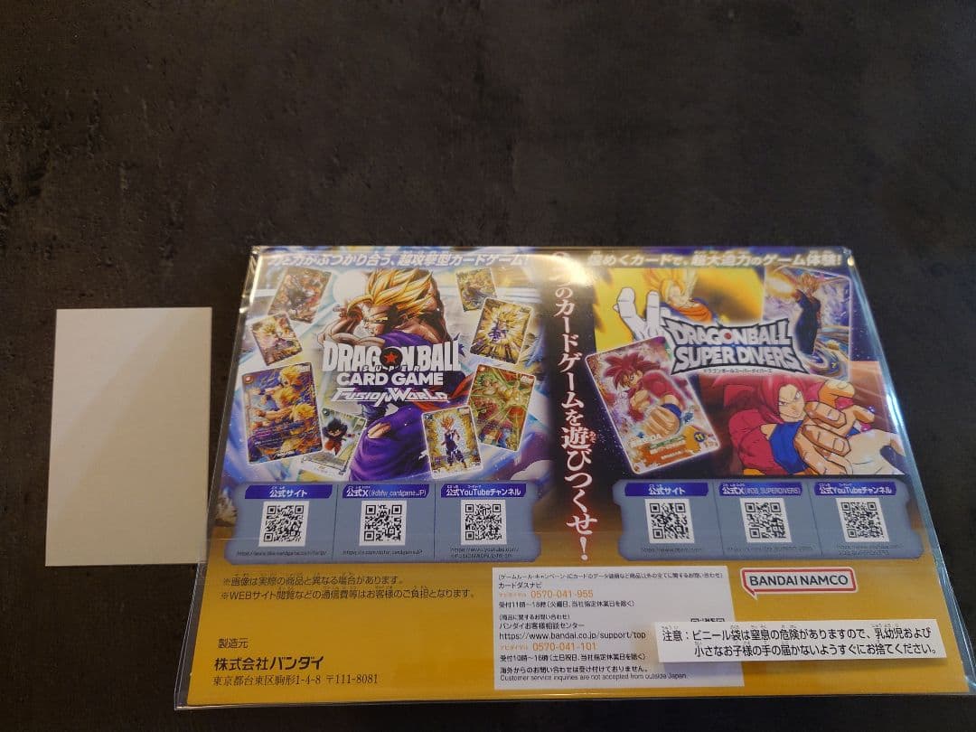 ドラゴンボール ゲンキダマツリ 入場者特典３種セット