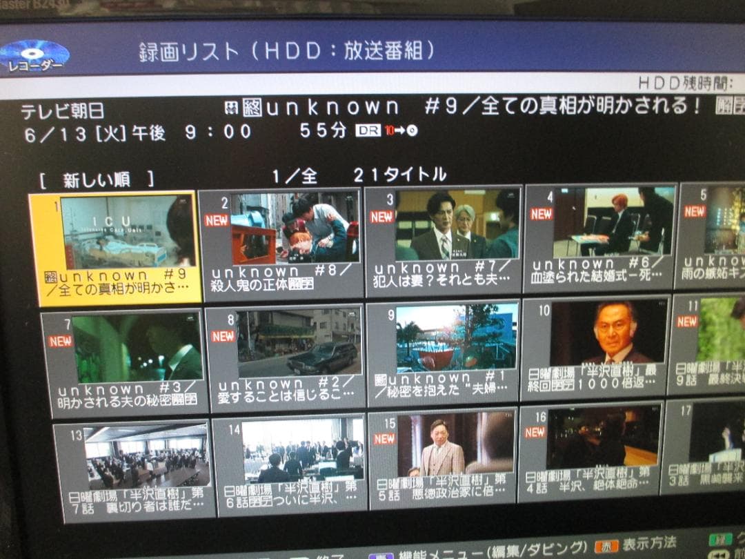 超美品☆シャープ 2番組同時録画 ブルーレイレコーダー BD-W550