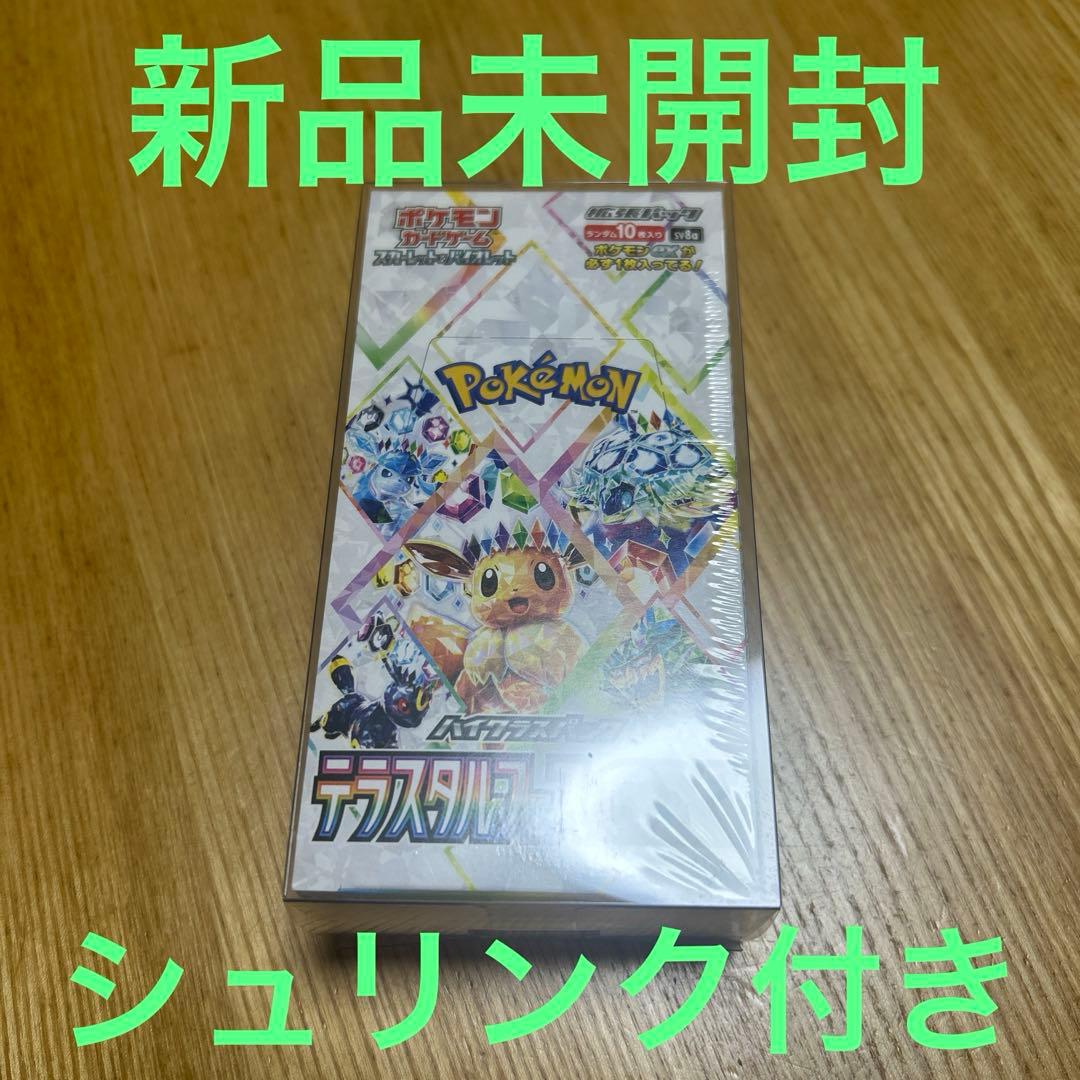 ポケモンカードゲーム テラスタルフェスex シュリンク付き　新品未開封