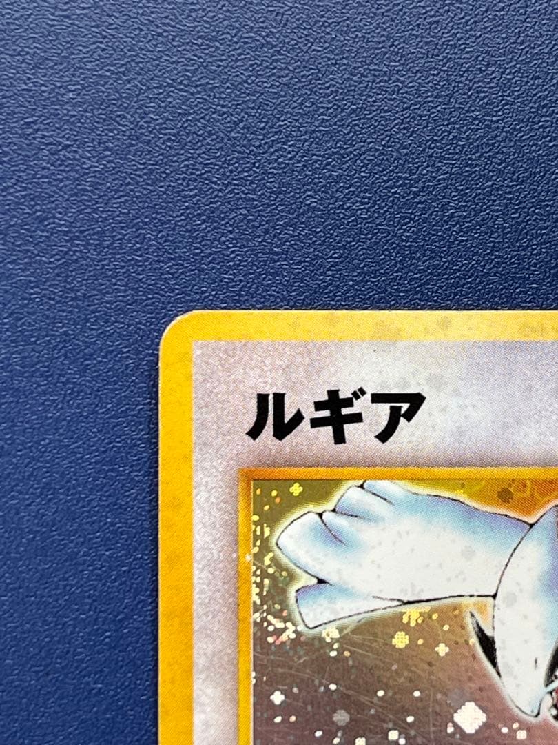 ルギア ★ 拡張パック第1弾 金、銀、新世界へ… 旧裏