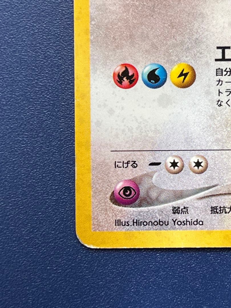 ルギア ★ 拡張パック第1弾 金、銀、新世界へ… 旧裏