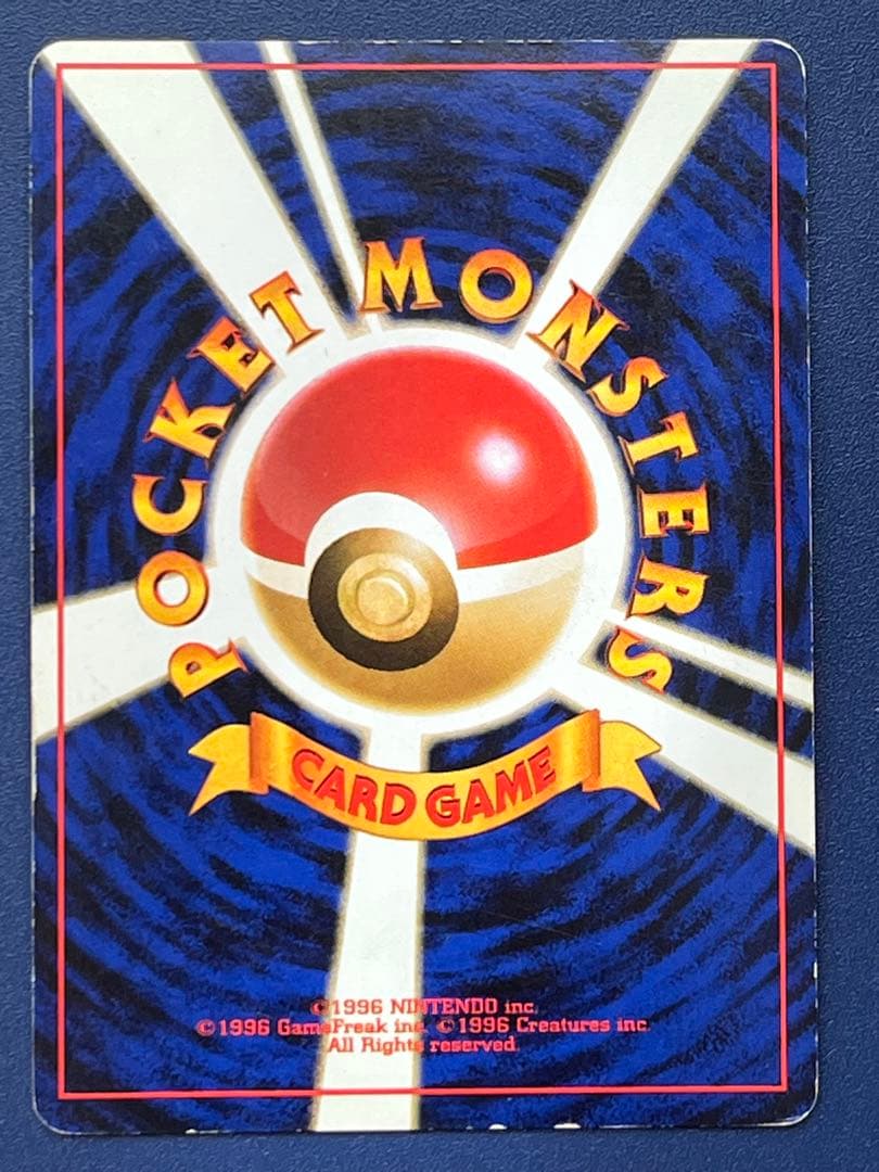 ルギア ★ 拡張パック第1弾 金、銀、新世界へ… 旧裏