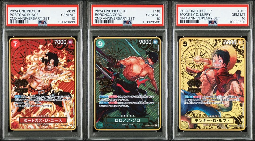【PSA10 3連番】ワンピースカードゲーム 2ndanniversary