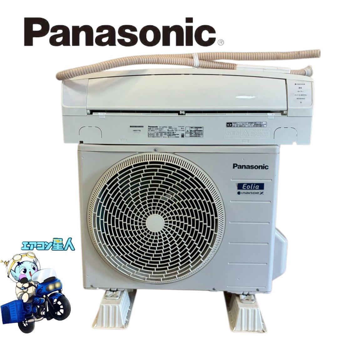 2095 パナソニック【CS-229CEXE7】2019年 6畳 エアコン 中古